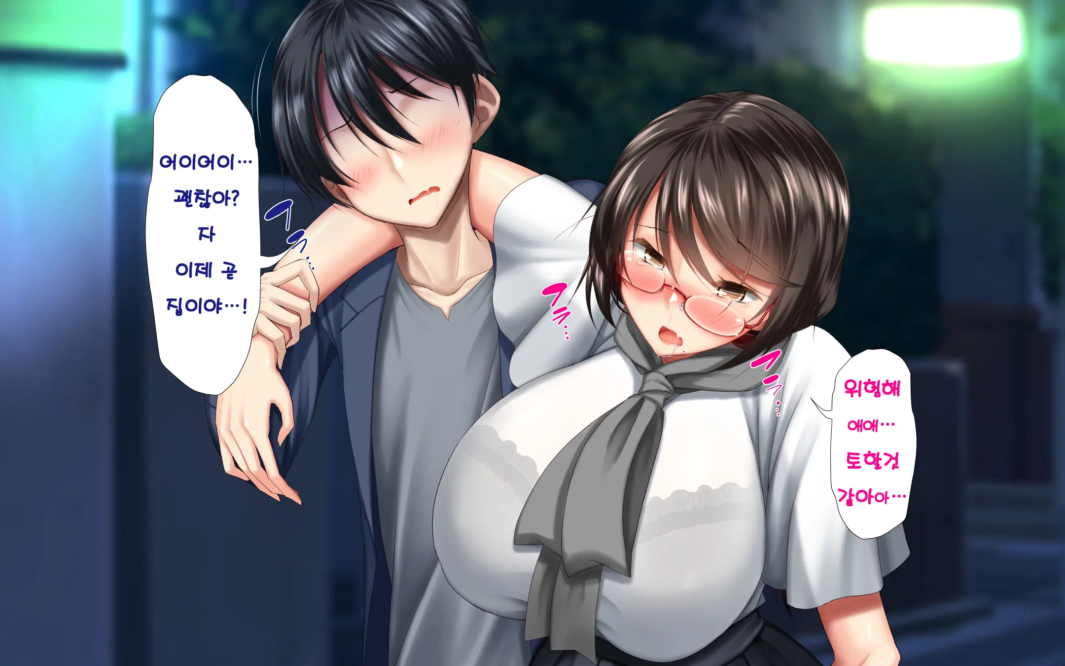 Hitozuma To Gattai! Nukenai!? ~Netori Fukahi No Gattai Seikatsu~ Daiichiwa | 유부녀와 합체! 빠지지 않아!? ~네토리 불가피한 합체 생활~ 제1화